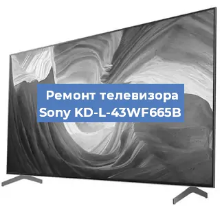Замена светодиодной подсветки на телевизоре Sony KD-L-43WF665B в Красноярске